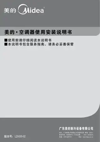 Midea美的 家用空调KFR-51LW__DY-ZA300(R3)(伯爵红)